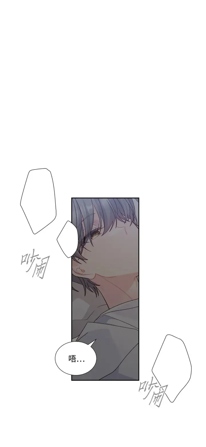 漫画《Merry Marbling 云石般的我们》74 他们俩的关系是？第58张图