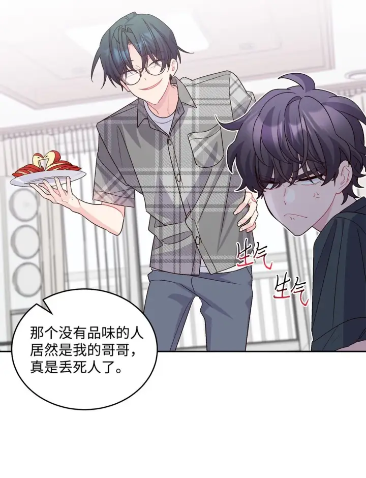 漫画《Merry Marbling 云石般的我们》74 他们俩的关系是？第6张图