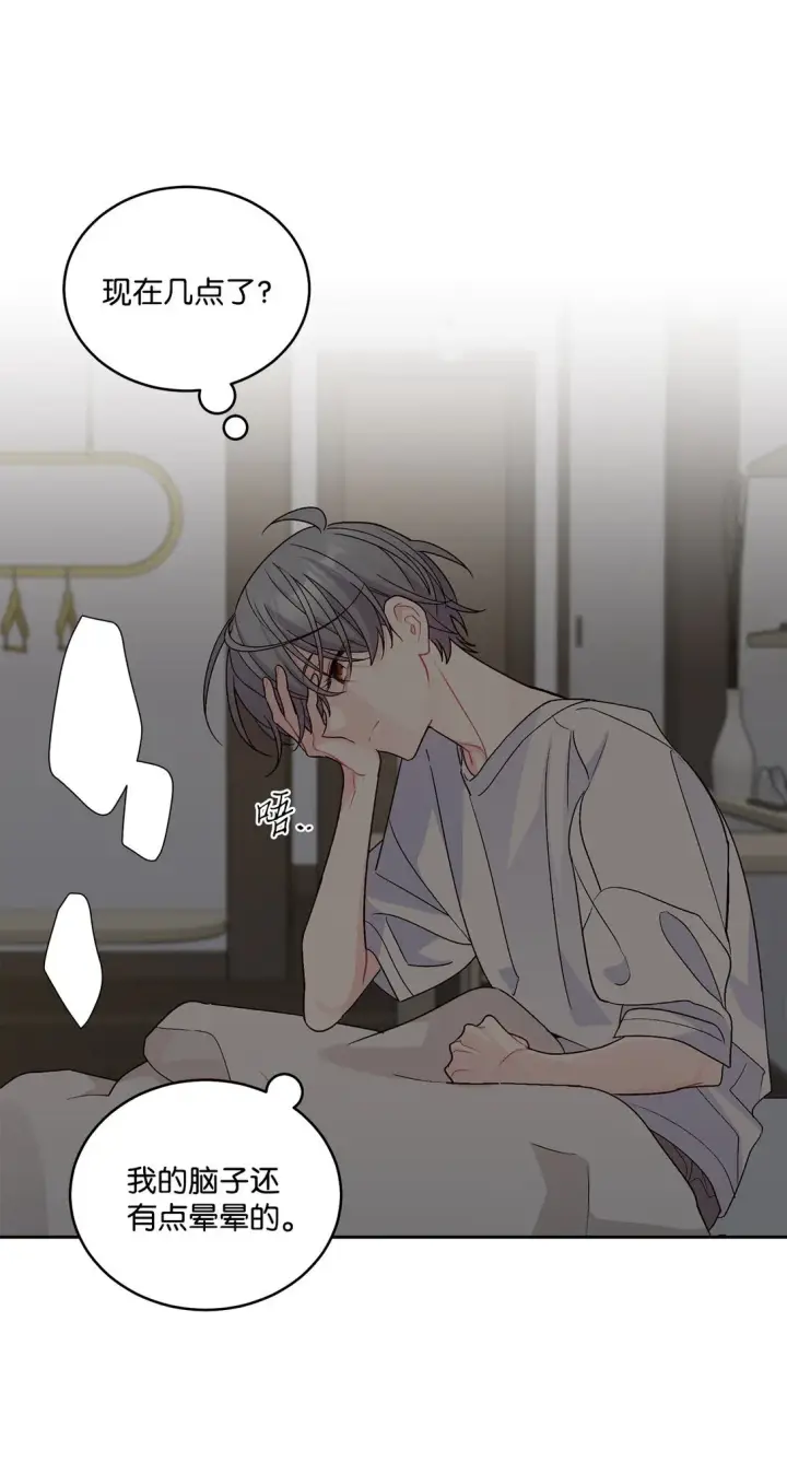 漫画《Merry Marbling 云石般的我们》74 他们俩的关系是？第60张图