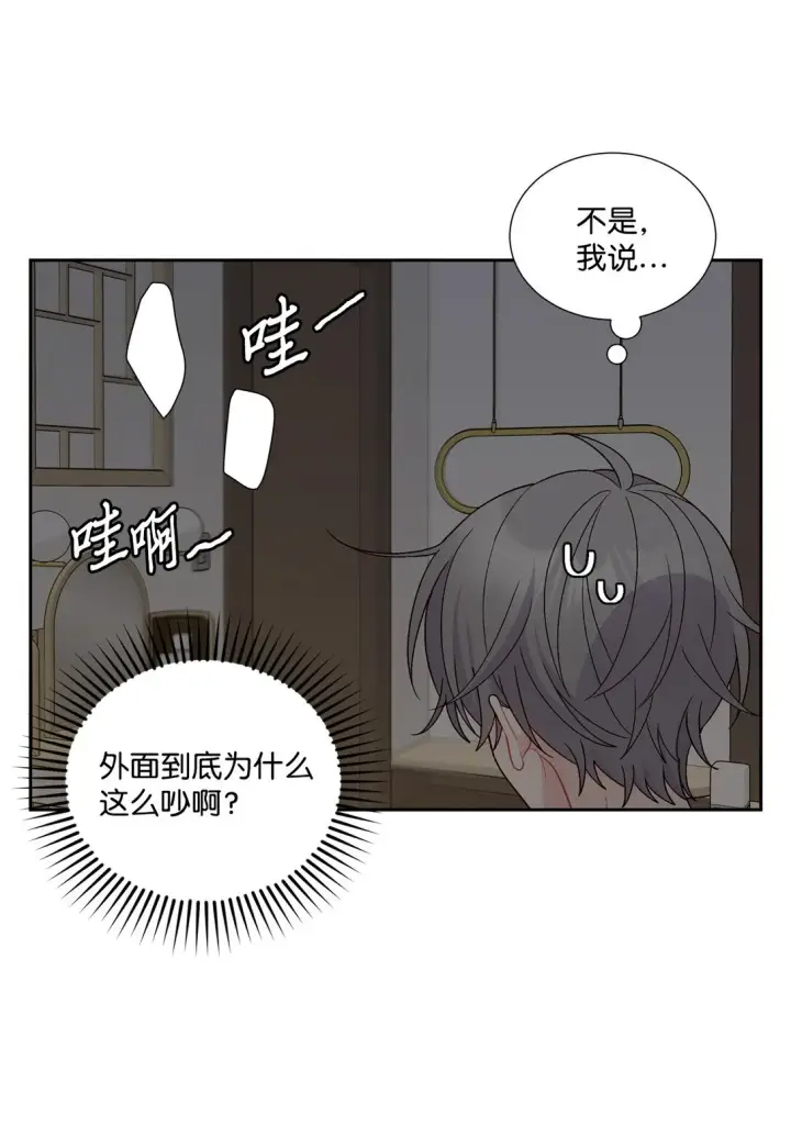 漫画《Merry Marbling 云石般的我们》74 他们俩的关系是？第61张图