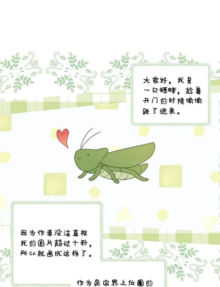 漫画《Merry Marbling 云石般的我们》74 他们俩的关系是？第62张图