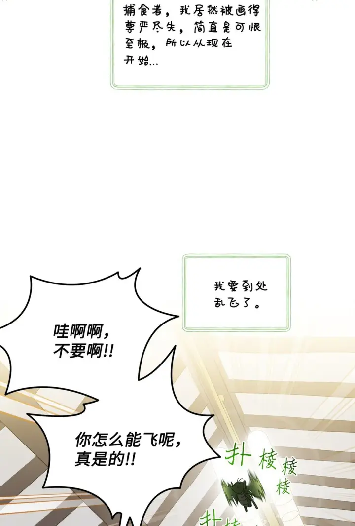 漫画《Merry Marbling 云石般的我们》74 他们俩的关系是？第63张图