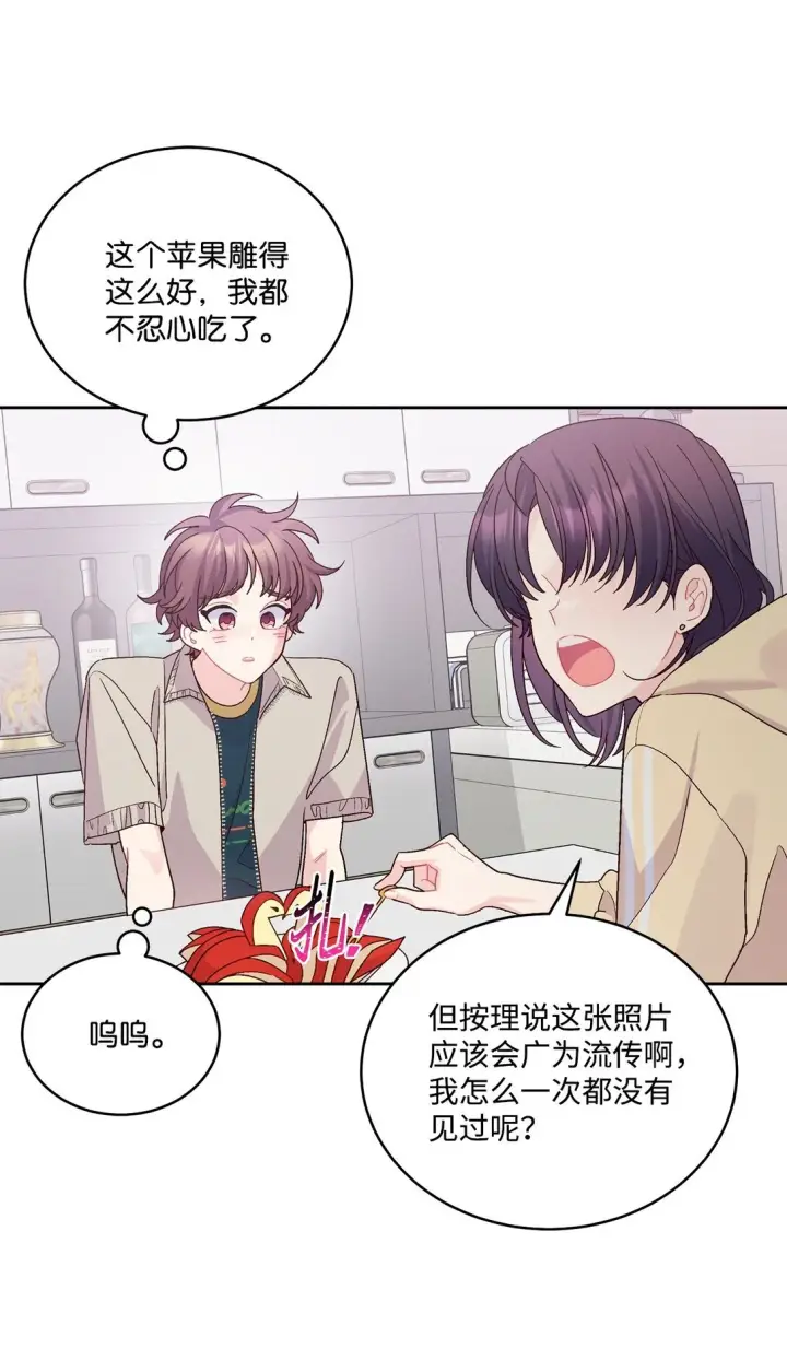 漫画《Merry Marbling 云石般的我们》74 他们俩的关系是？第7张图