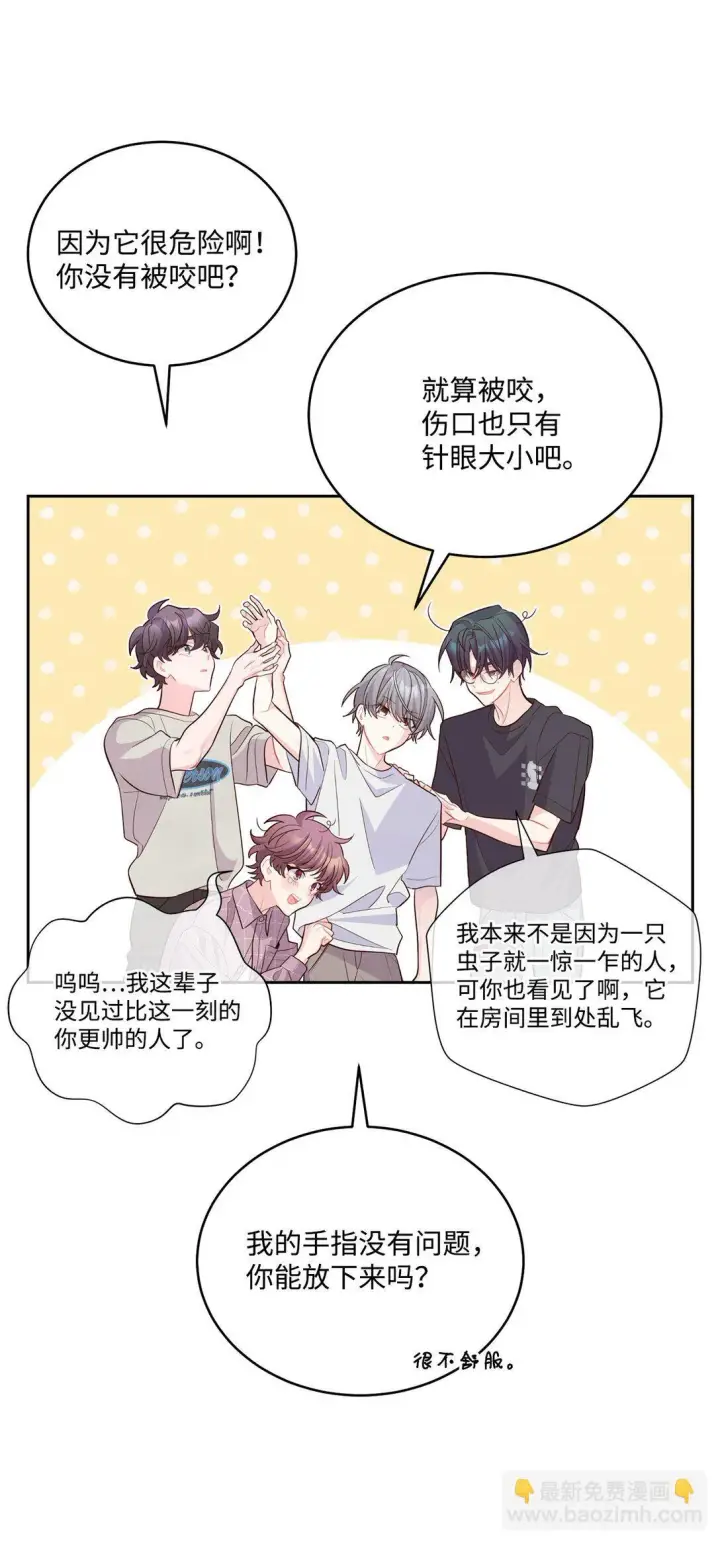 漫画《Merry Marbling 云石般的我们》74 他们俩的关系是？第71张图