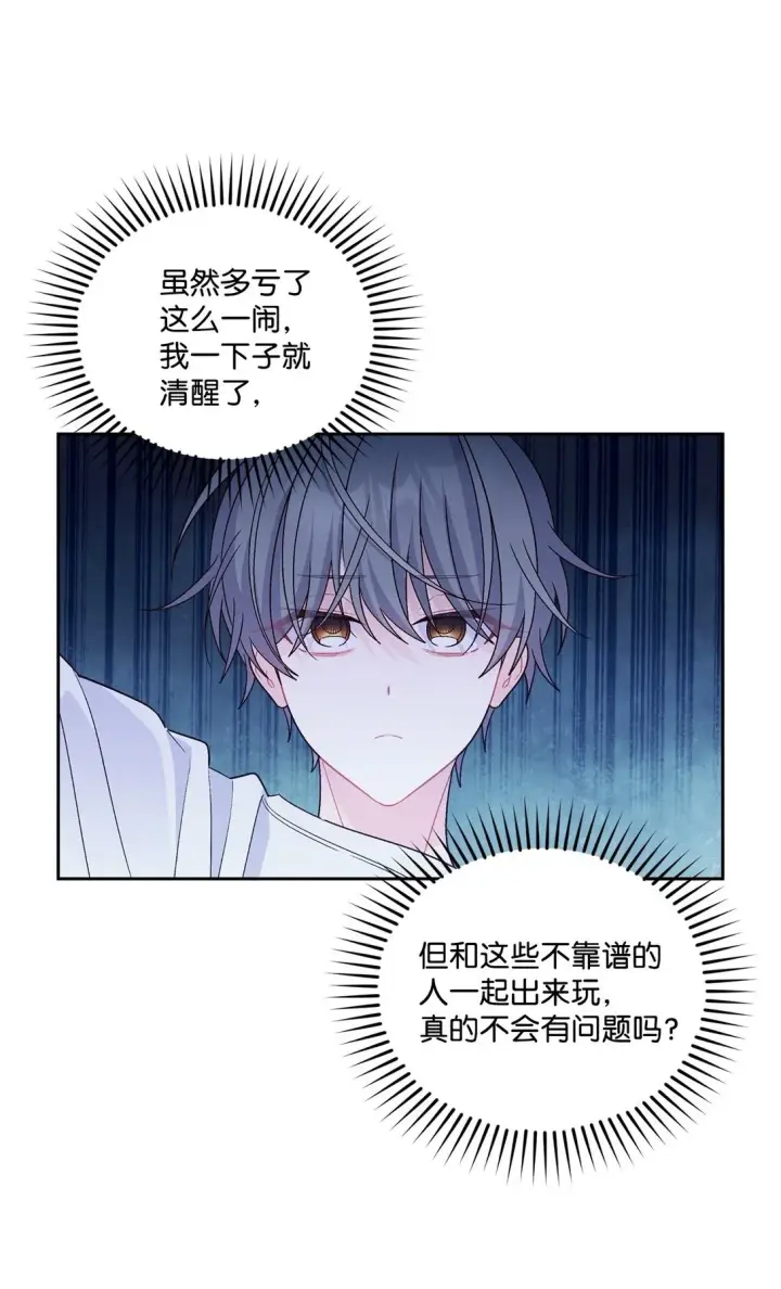 漫画《Merry Marbling 云石般的我们》74 他们俩的关系是？第72张图