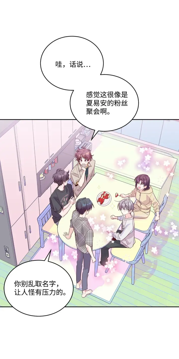 漫画《Merry Marbling 云石般的我们》74 他们俩的关系是？第9张图