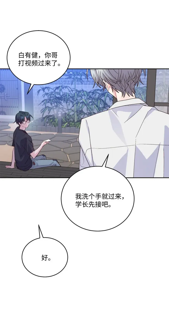 漫画《Merry Marbling 云石般的我们》75 是惊喜还是惊吓第12张图