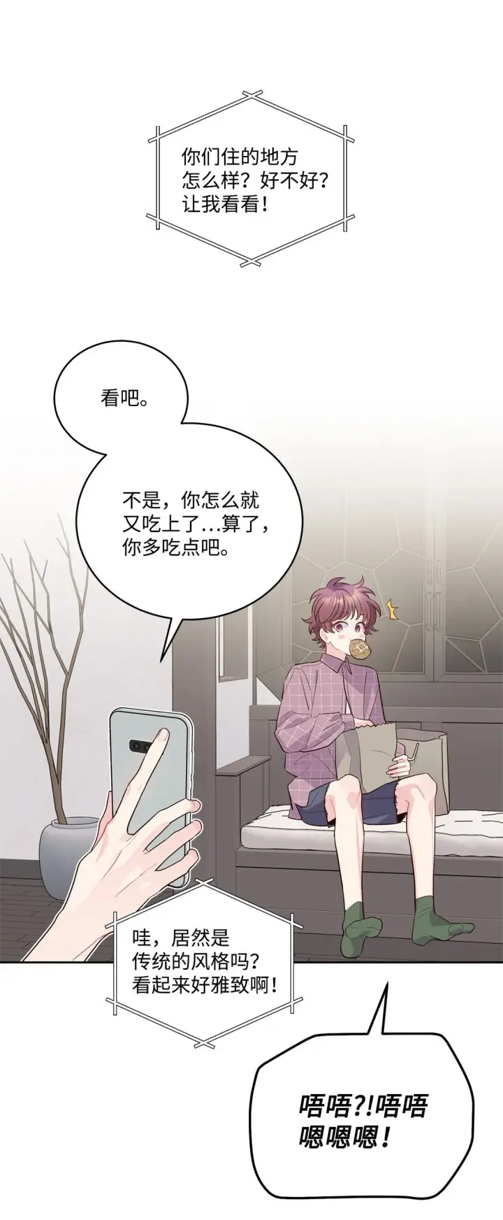 漫画《Merry Marbling 云石般的我们》75 是惊喜还是惊吓第15张图