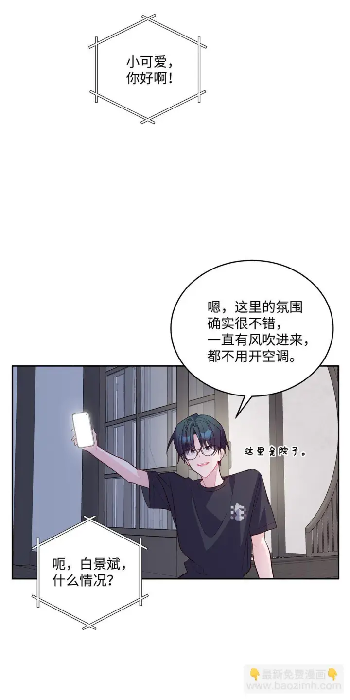 漫画《Merry Marbling 云石般的我们》75 是惊喜还是惊吓第16张图