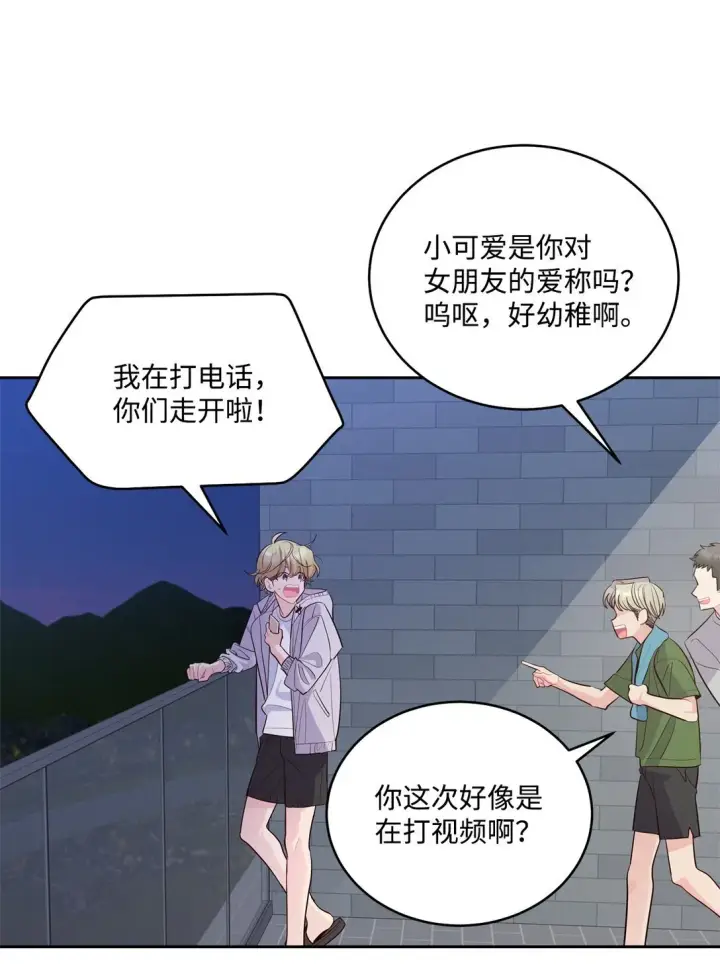 漫画《Merry Marbling 云石般的我们》75 是惊喜还是惊吓第17张图