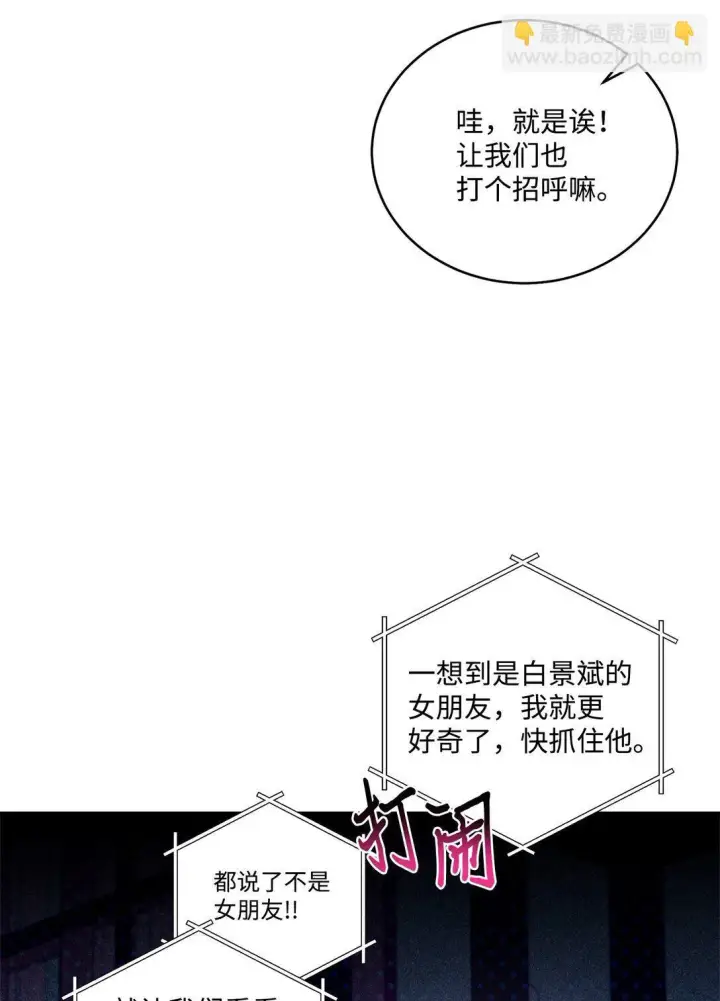 漫画《Merry Marbling 云石般的我们》75 是惊喜还是惊吓第18张图