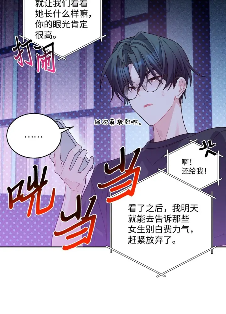 漫画《Merry Marbling 云石般的我们》75 是惊喜还是惊吓第19张图