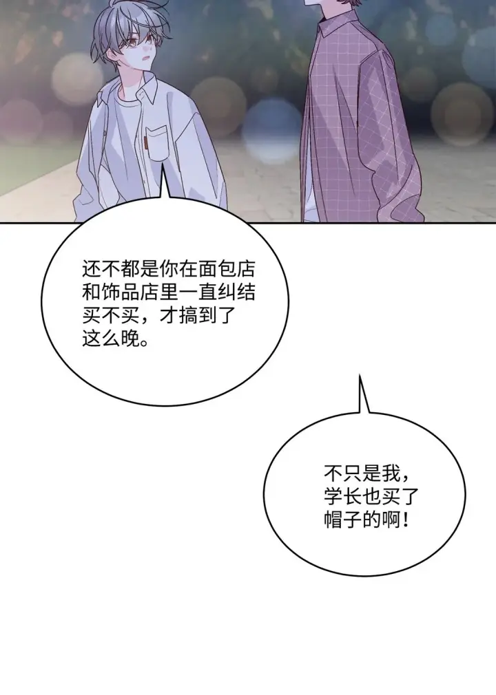 漫画《Merry Marbling 云石般的我们》75 是惊喜还是惊吓第2张图