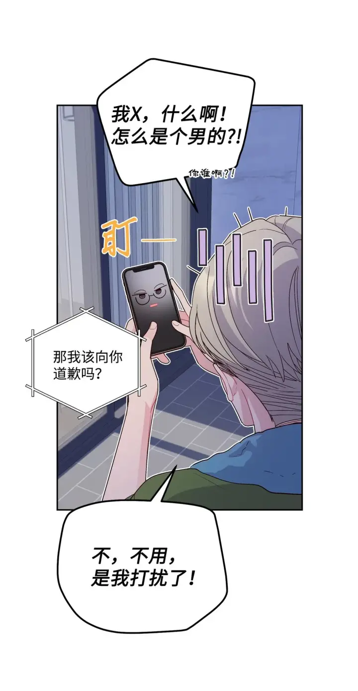 漫画《Merry Marbling 云石般的我们》75 是惊喜还是惊吓第20张图