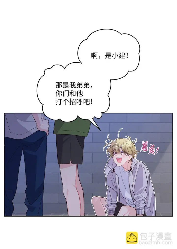 漫画《Merry Marbling 云石般的我们》75 是惊喜还是惊吓第23张图