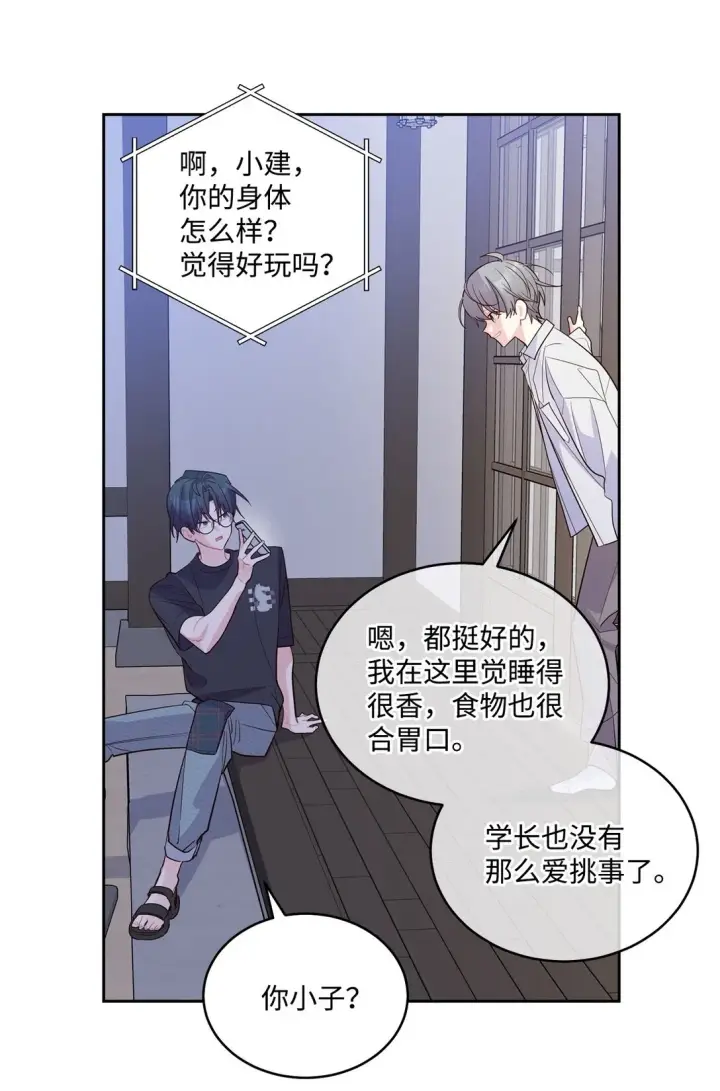 漫画《Merry Marbling 云石般的我们》75 是惊喜还是惊吓第25张图