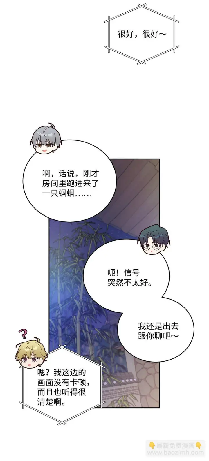 漫画《Merry Marbling 云石般的我们》75 是惊喜还是惊吓第26张图
