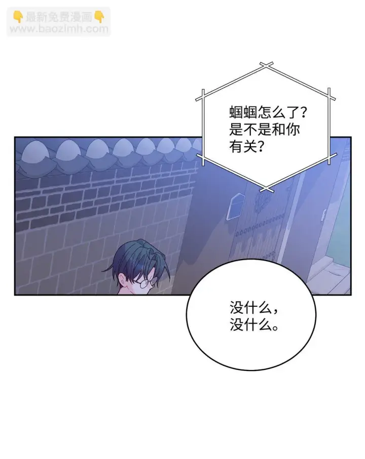 漫画《Merry Marbling 云石般的我们》75 是惊喜还是惊吓第27张图