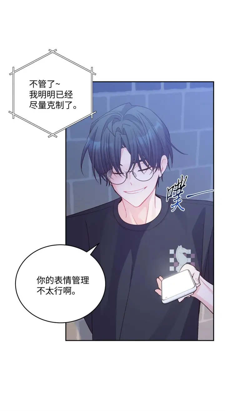 漫画《Merry Marbling 云石般的我们》75 是惊喜还是惊吓第29张图