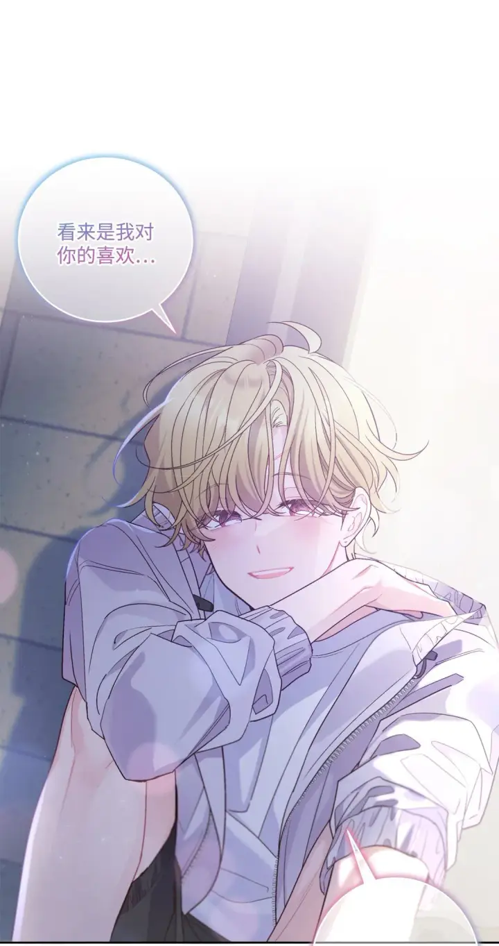 漫画《Merry Marbling 云石般的我们》75 是惊喜还是惊吓第30张图