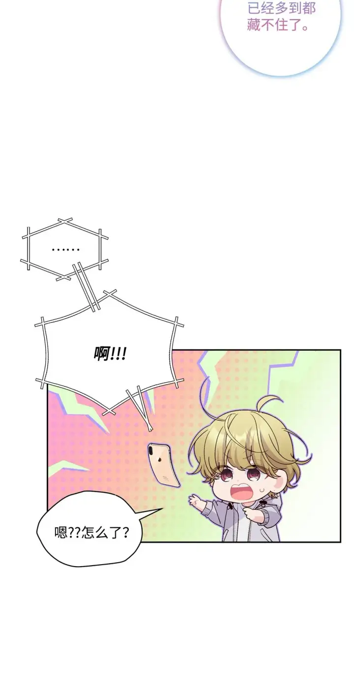 漫画《Merry Marbling 云石般的我们》75 是惊喜还是惊吓第31张图