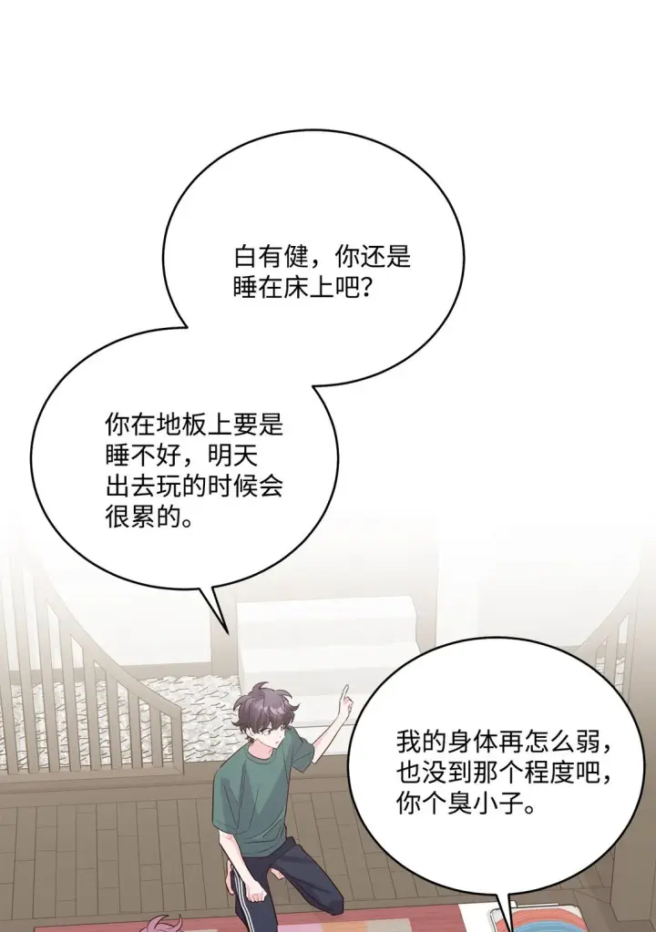 漫画《Merry Marbling 云石般的我们》75 是惊喜还是惊吓第34张图