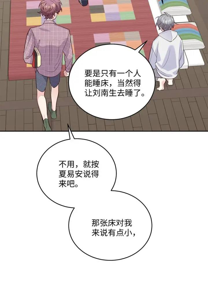 漫画《Merry Marbling 云石般的我们》75 是惊喜还是惊吓第35张图
