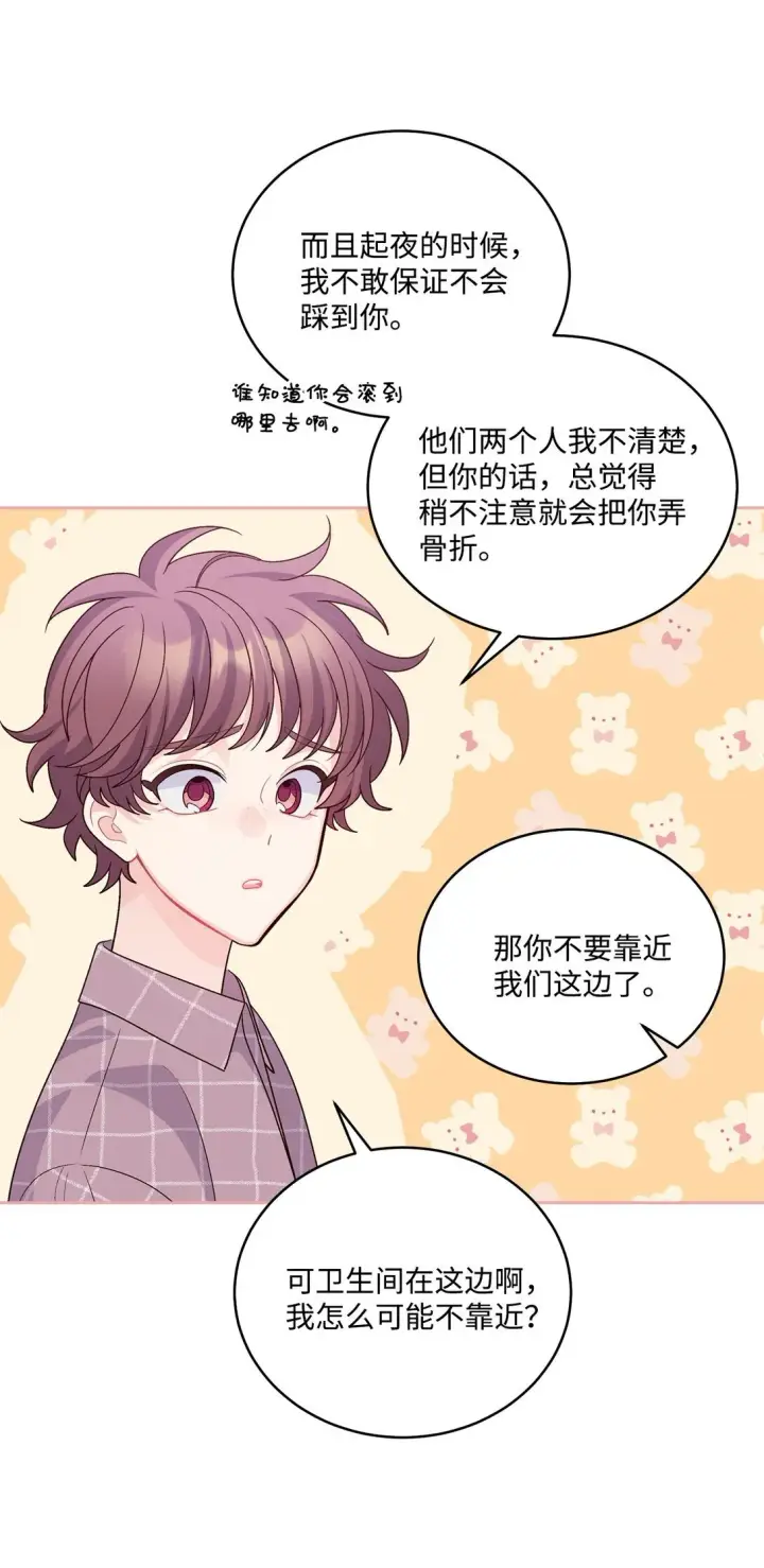 漫画《Merry Marbling 云石般的我们》75 是惊喜还是惊吓第36张图