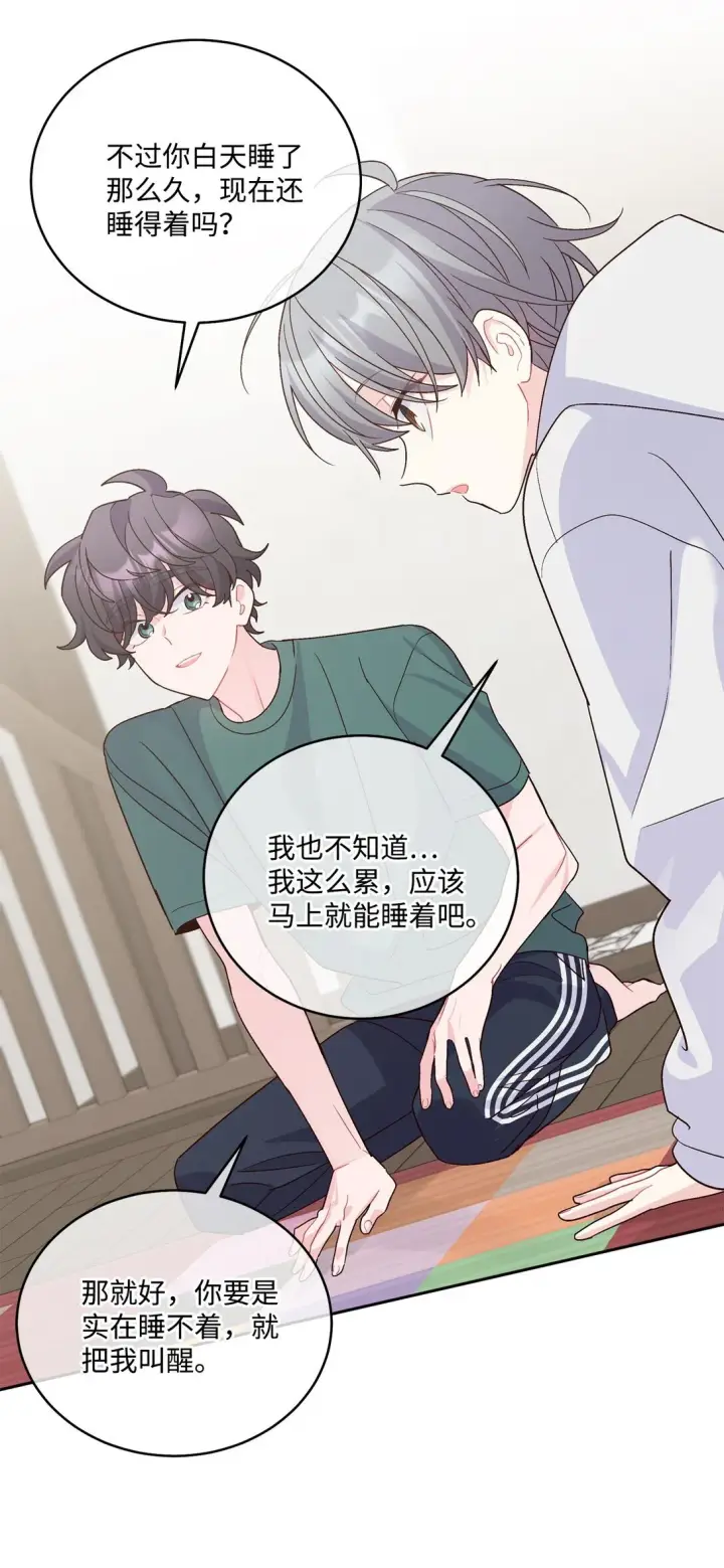 漫画《Merry Marbling 云石般的我们》75 是惊喜还是惊吓第38张图