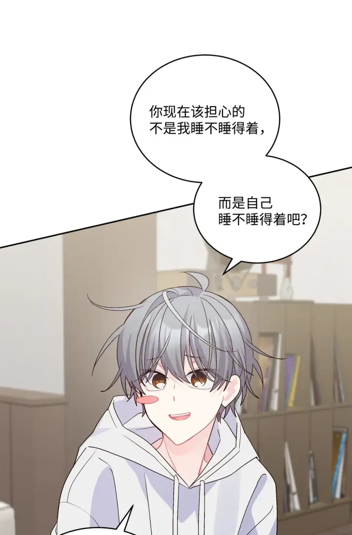 漫画《Merry Marbling 云石般的我们》75 是惊喜还是惊吓第39张图