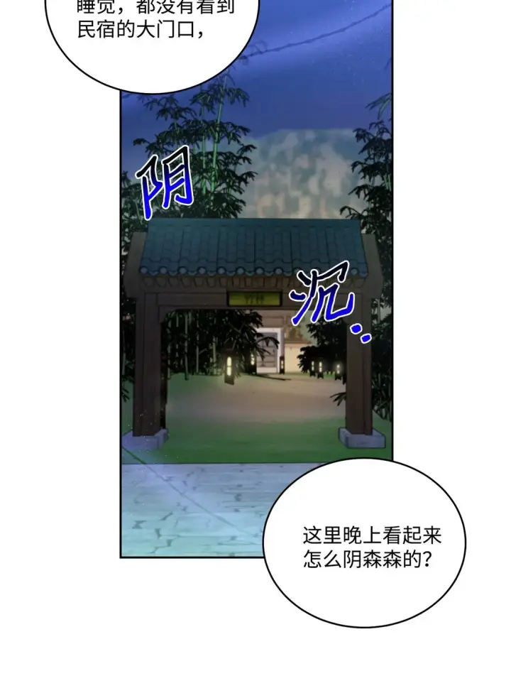 漫画《Merry Marbling 云石般的我们》75 是惊喜还是惊吓第4张图