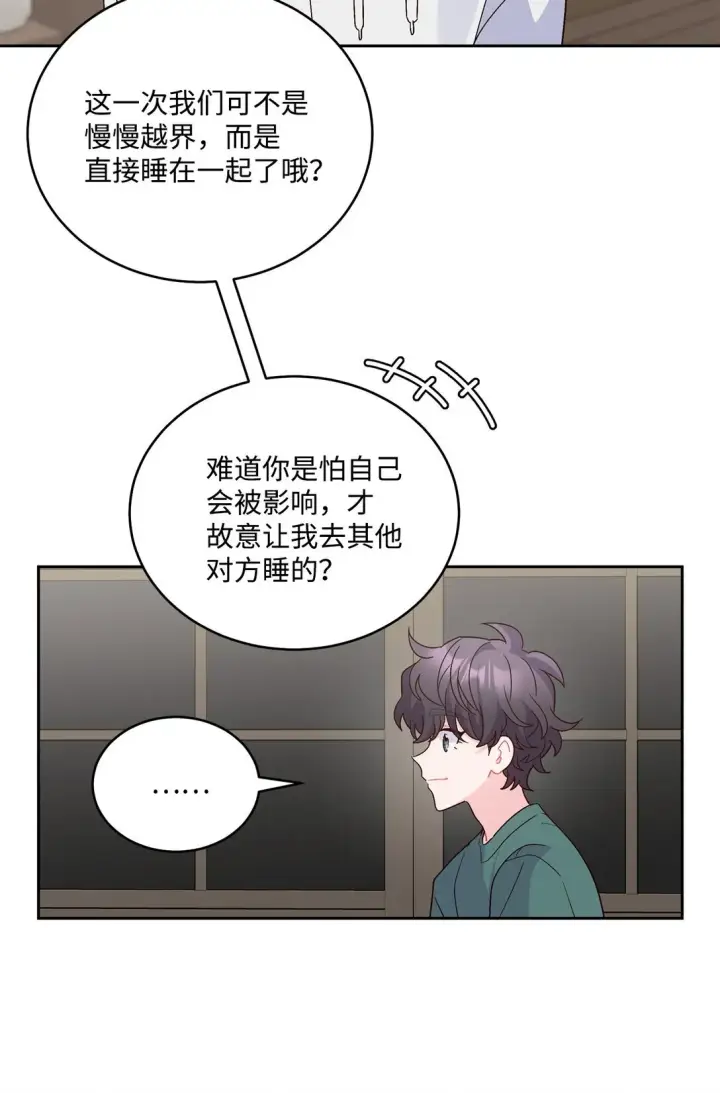 漫画《Merry Marbling 云石般的我们》75 是惊喜还是惊吓第40张图