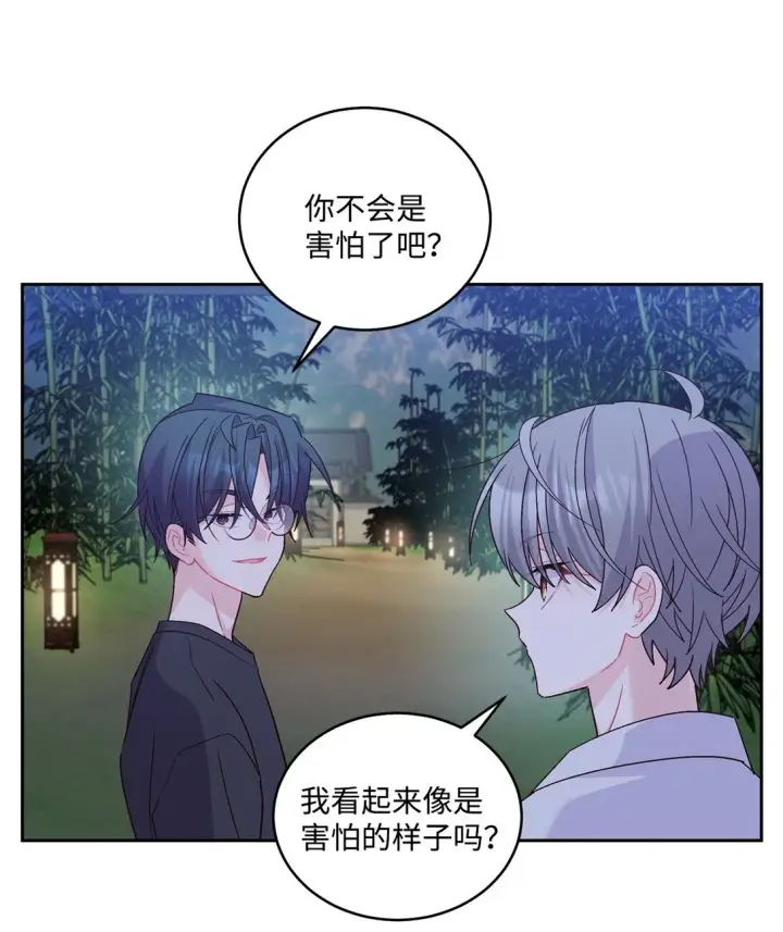 漫画《Merry Marbling 云石般的我们》75 是惊喜还是惊吓第5张图