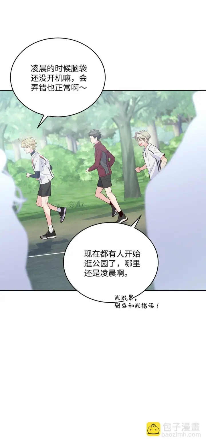 漫画《Merry Marbling 云石般的我们》75 是惊喜还是惊吓第51张图