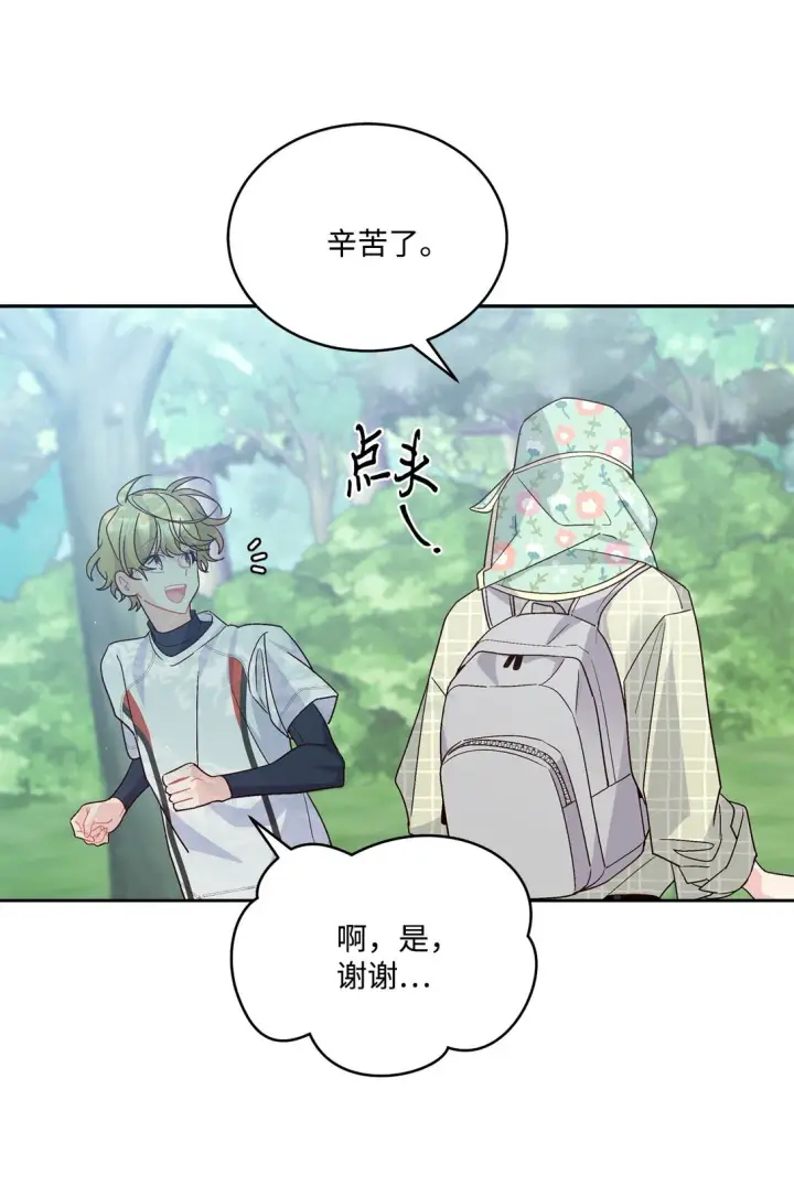 漫画《Merry Marbling 云石般的我们》75 是惊喜还是惊吓第52张图