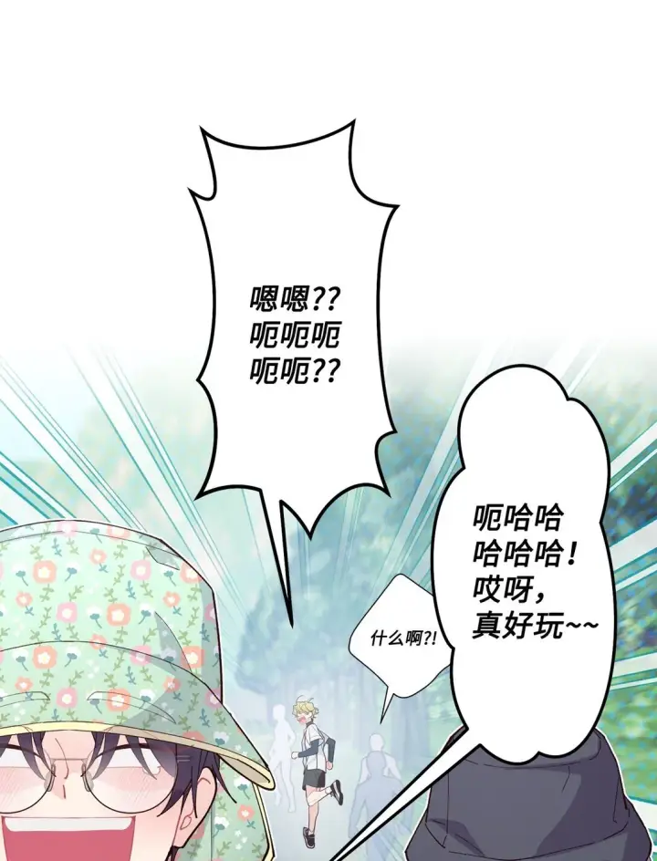 漫画《Merry Marbling 云石般的我们》75 是惊喜还是惊吓第56张图