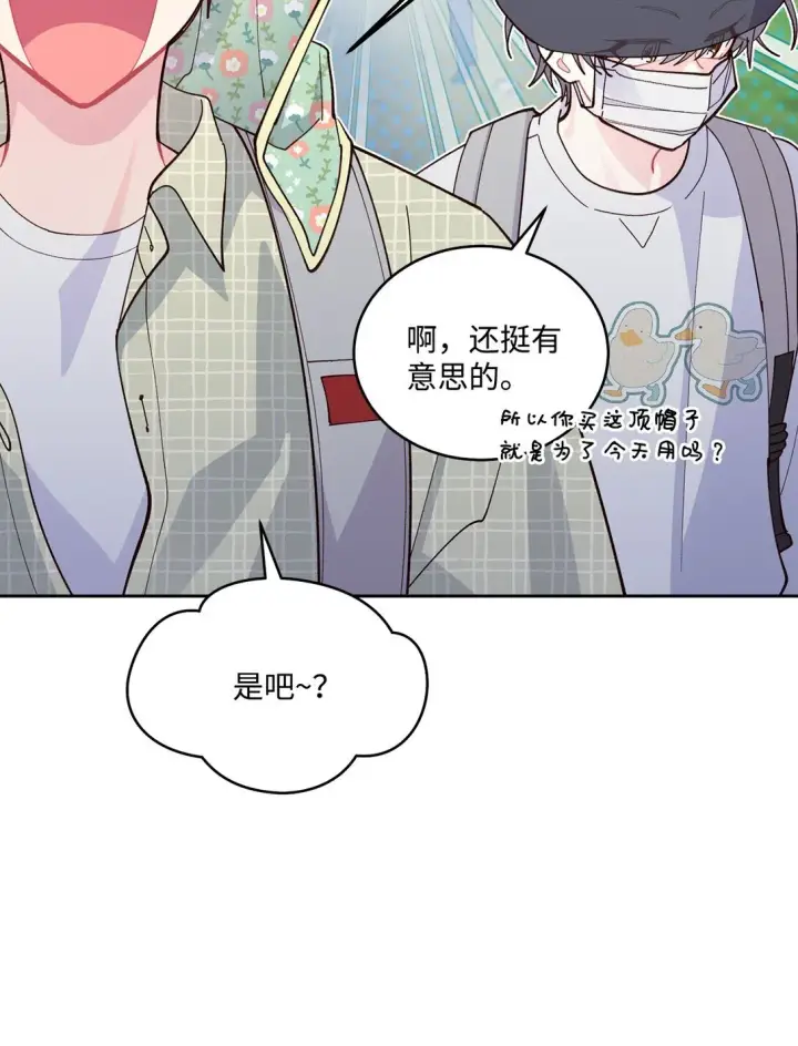 漫画《Merry Marbling 云石般的我们》75 是惊喜还是惊吓第57张图