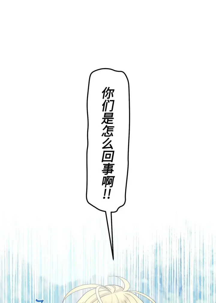 漫画《Merry Marbling 云石般的我们》75 是惊喜还是惊吓第58张图