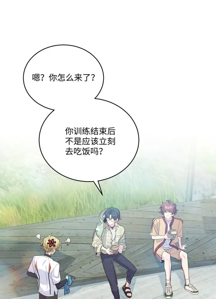 漫画《Merry Marbling 云石般的我们》75 是惊喜还是惊吓第61张图