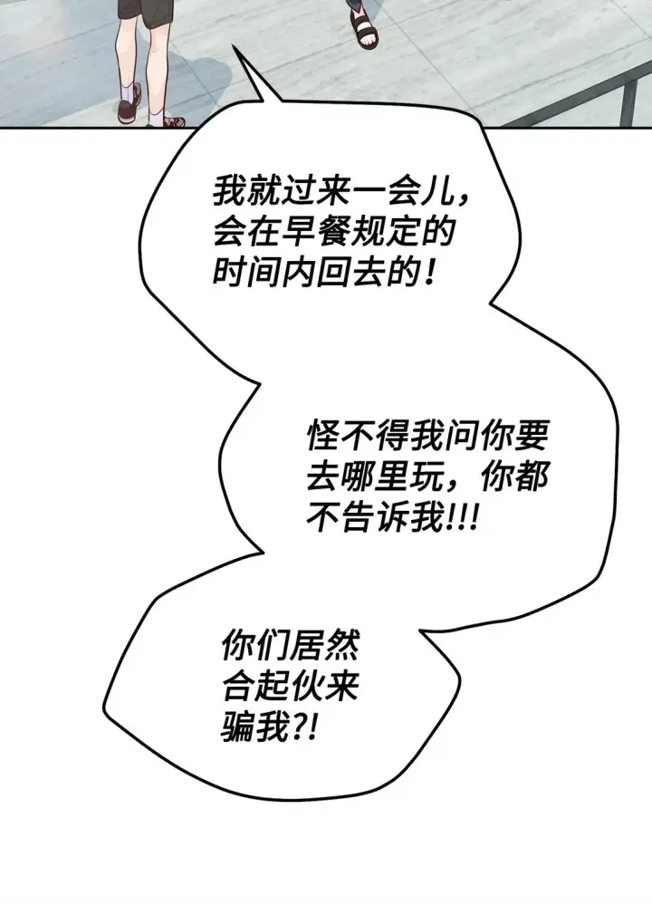 漫画《Merry Marbling 云石般的我们》75 是惊喜还是惊吓第62张图