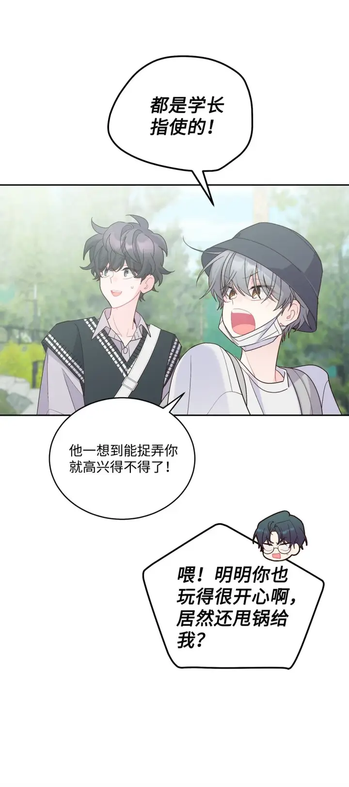 漫画《Merry Marbling 云石般的我们》75 是惊喜还是惊吓第63张图