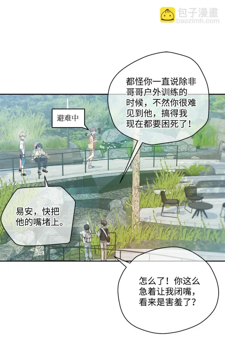 漫画《Merry Marbling 云石般的我们》75 是惊喜还是惊吓第64张图