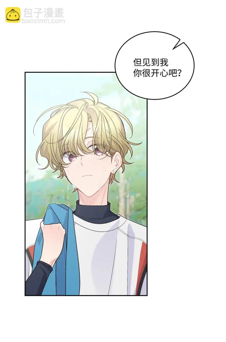 漫画《Merry Marbling 云石般的我们》75 是惊喜还是惊吓第66张图