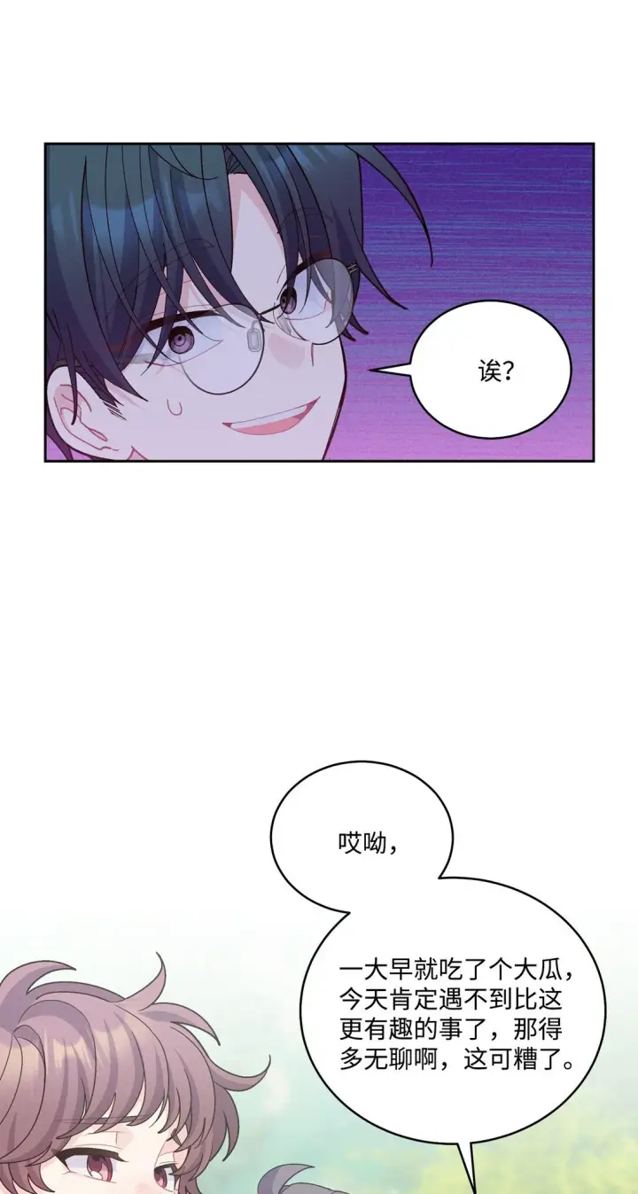 漫画《Merry Marbling 云石般的我们》75 是惊喜还是惊吓第70张图