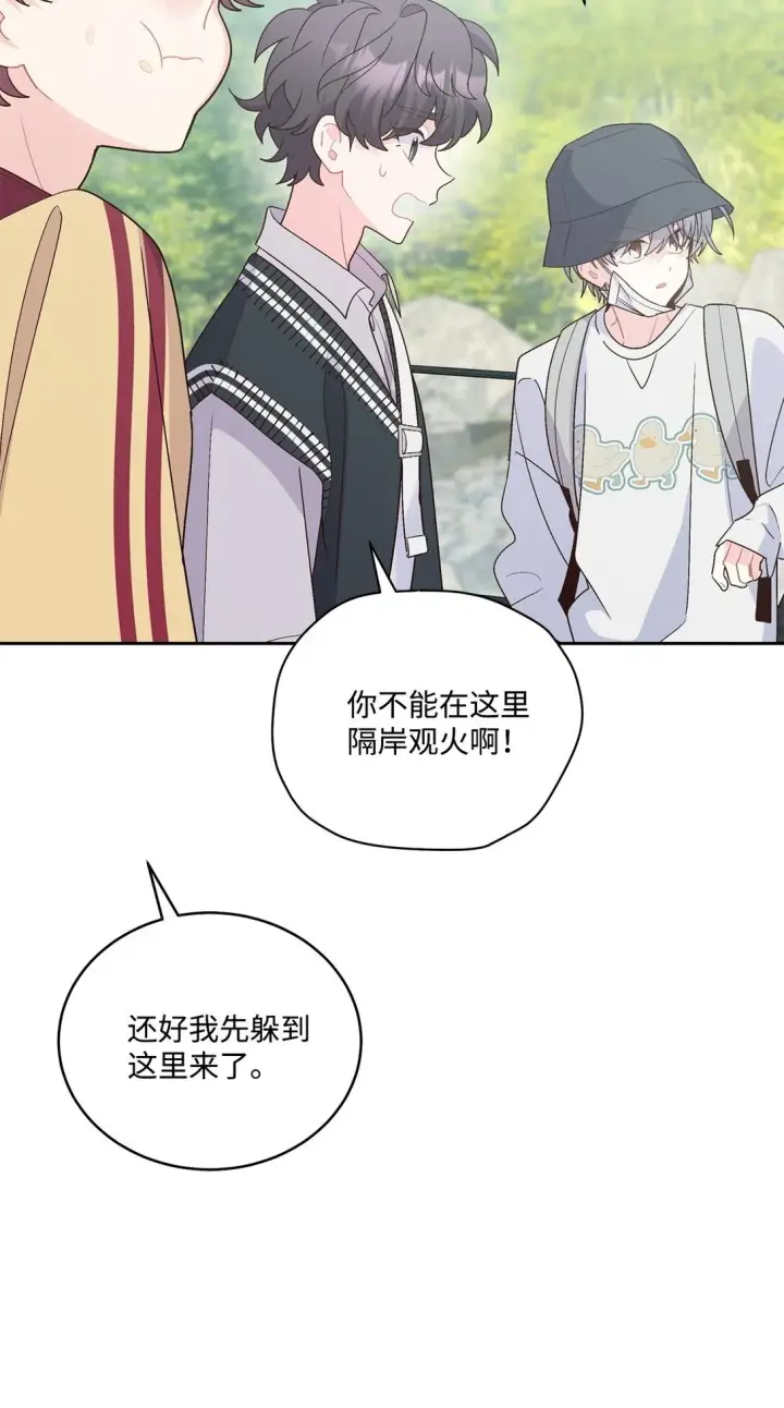 漫画《Merry Marbling 云石般的我们》75 是惊喜还是惊吓第71张图