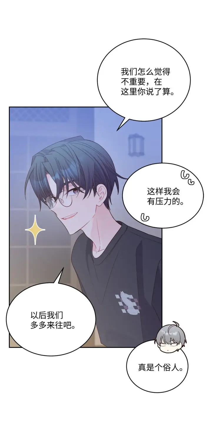 漫画《Merry Marbling 云石般的我们》75 是惊喜还是惊吓第8张图