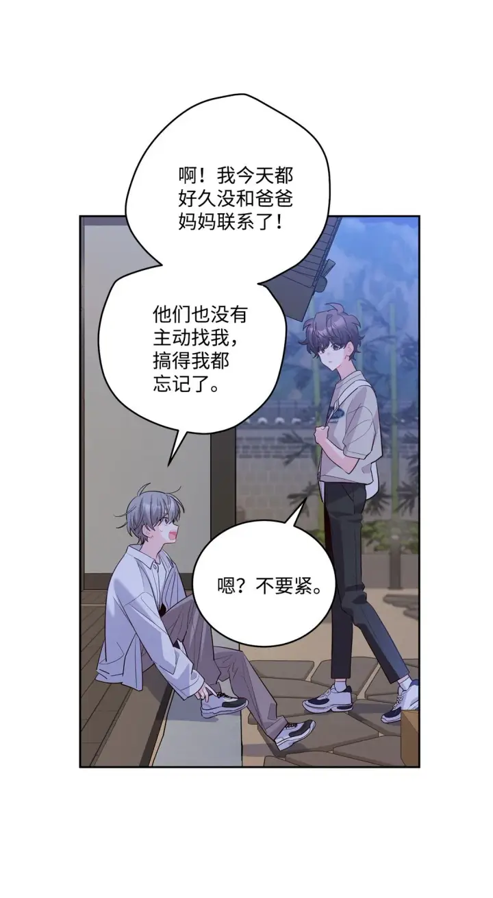 漫画《Merry Marbling 云石般的我们》75 是惊喜还是惊吓第9张图
