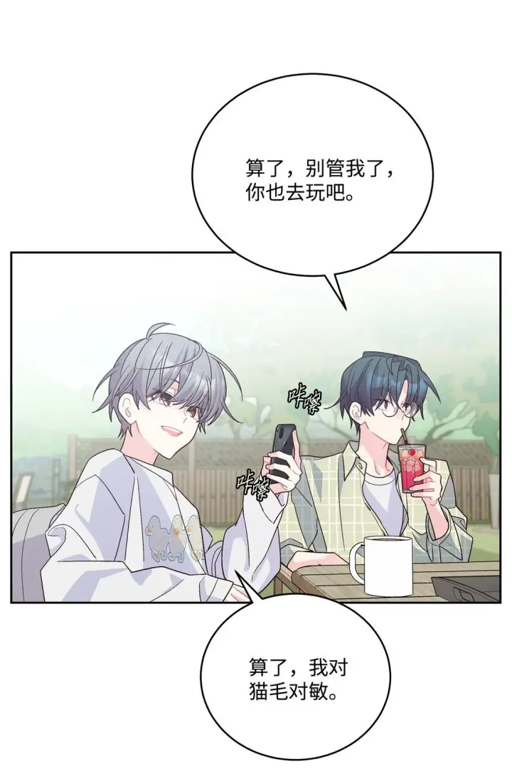 漫画《Merry Marbling 云石般的我们》76 快看你的身后！第12张图