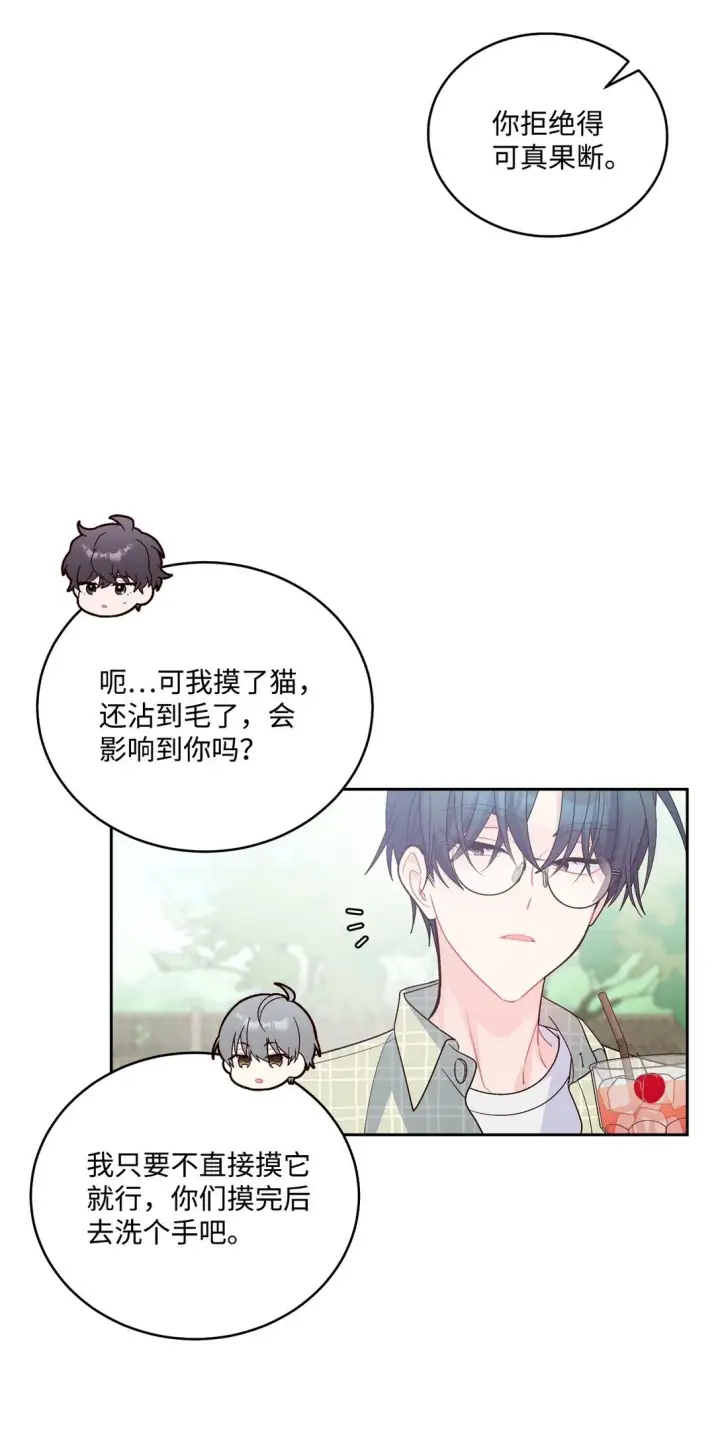 漫画《Merry Marbling 云石般的我们》76 快看你的身后！第13张图