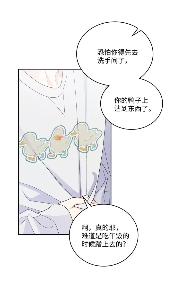 漫画《Merry Marbling 云石般的我们》76 快看你的身后！第14张图